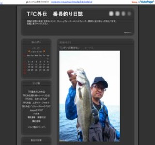 TFC外伝　番長釣り日誌