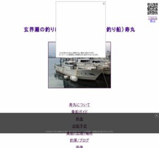 遊漁船寿丸の玄海灘(福岡/壱岐/沖ノ島)釣り情報