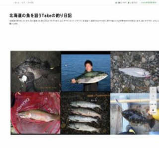 北海道の魚を狙うTakeakiの釣り日記