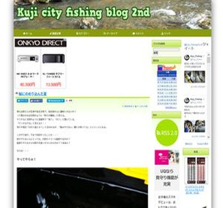 久慈市釣りブログ2nd