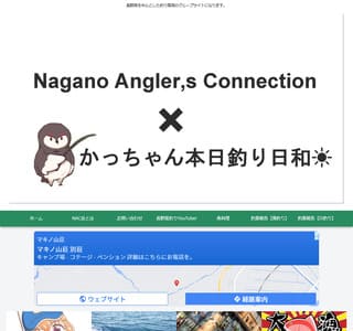 Nagano angler’s connection
