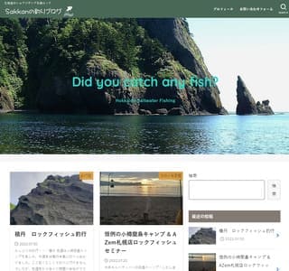 Sakkanの釣りブログ
