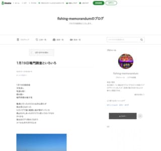 fishing-memorandum